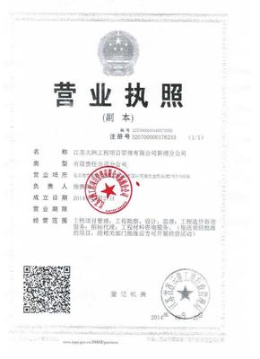 江蘇大洲工程項(xiàng)目管理新浦分公司 實(shí)業(yè)投資的戰(zhàn)略布局與專業(yè)優(yōu)勢(shì)
